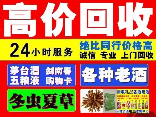 威远回收1999年茅台酒价格商家[回收茅台酒商家]